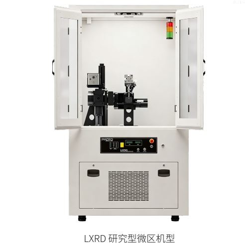 LXRD 研究级微区机型大功率残余应力分析仪